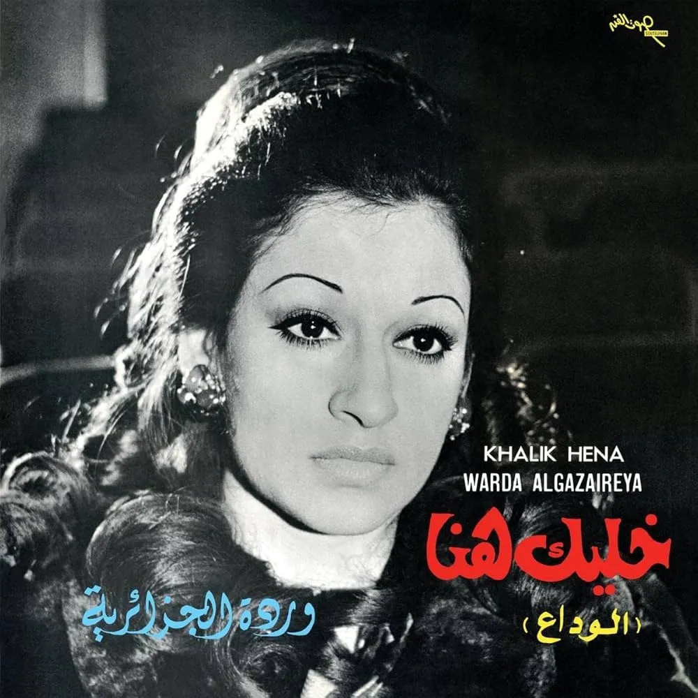   = Warda Algazaireya ~   -  = Khalik Hena